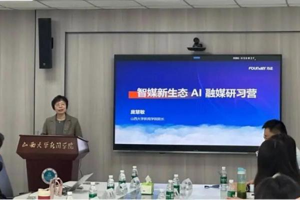 携手山西大学 方正电子首届“AI融媒实战研习营”收官 