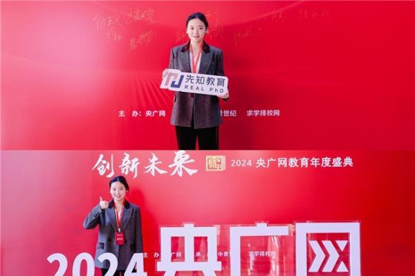 先理知学REAL PhD解读：澳门大学教育学博士项目优势与奖学金申请指南 
