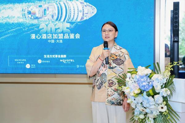 漫心酒店加盟品鉴会大连首秀，助力生活方式酒店行业全新跃升 