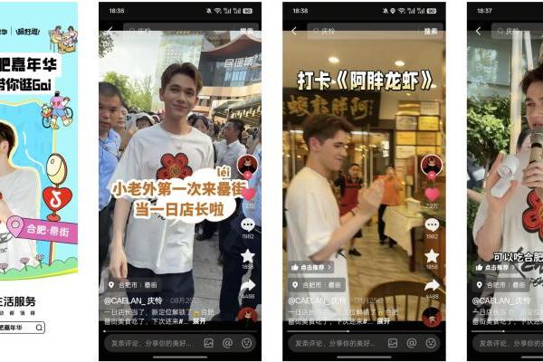 合肥今夏“浪”起来了！「抖音生活嘉年华」落地，激活消费增量 