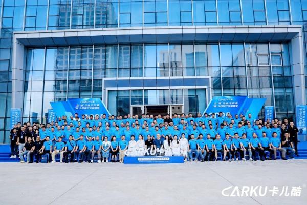 众“锂”寻他千百度，“钠”人却在灯火阑珊处丨2025年卡儿酷新品发布会暨秋季招商大会圆满结束 