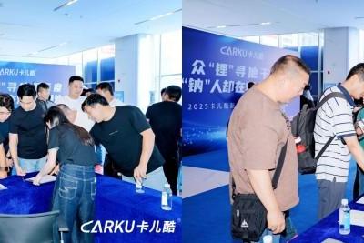 众“锂”寻他千百度，“钠”人却在灯火阑珊处丨2025年卡儿酷新品发布会暨秋季招商大会圆满结束 