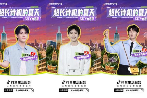 这个夏天，本地商家在抖音找到了增长密码 