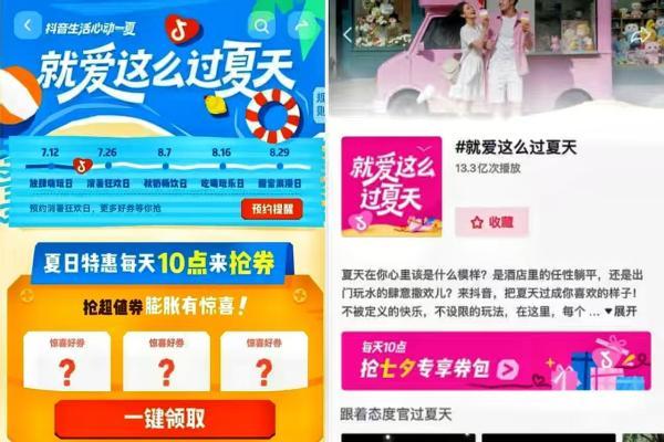 这个夏天，本地商家在抖音找到了增长密码 