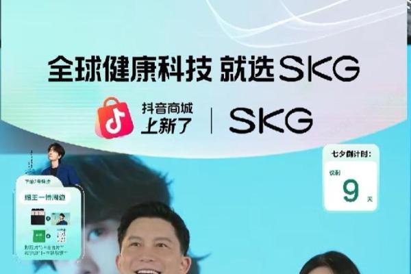 把握七夕核心趋势“爱人也爱己”，解析各品牌的“爱意经济” 
