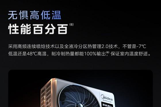 美的领航者IV双出风家用中央空调 IFA斩创新金奖 