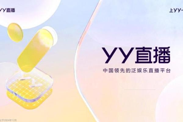 解锁荔枝文旅新玩法！YY 直播 “宝地奇旅” 走进增城 