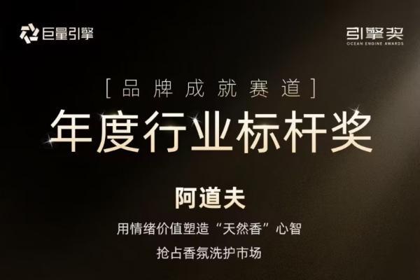 从声量激增154%看洗护热潮，阿道夫天然成分高效养护头皮生态圈 