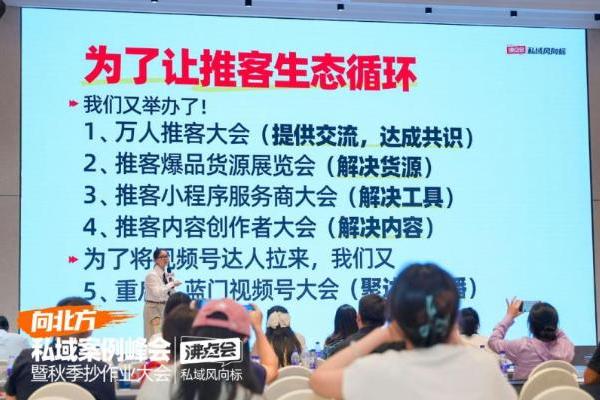除了办会，沸点会还做了什么？这家推客机构如何真正推动行业？ 