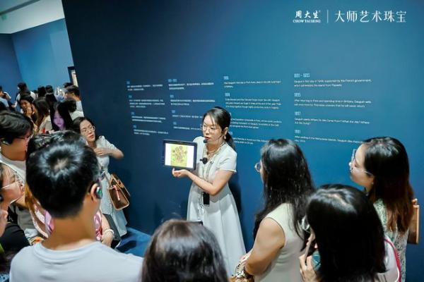 艺术之光，珠宝之韵，周大生大师艺术珠宝与品牌会员共赴艺术之约