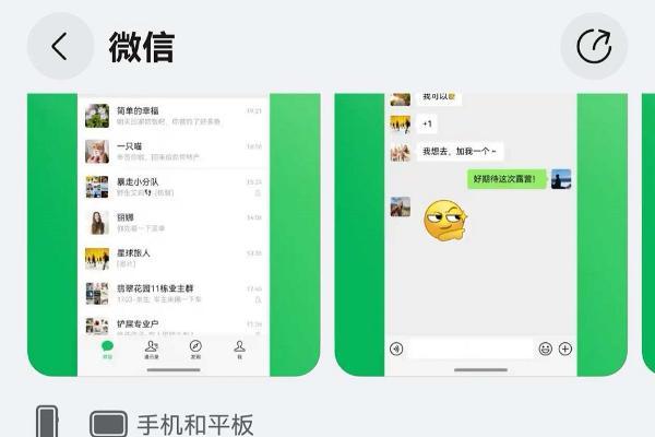 鸿蒙版微信重磅更新，支持桌面、锁屏接电话，聊天记录可迁移至电脑