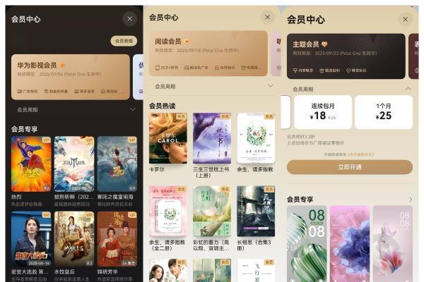 华为Mate XTs非凡大师热销，“高定版”鸿蒙有礼开启非凡体验