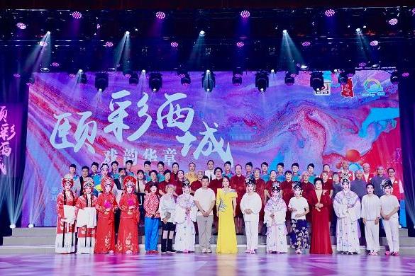 “颐彩西城·戏韵华章”京津冀三地社会化管理退休人员戏曲展演活动在京启动
