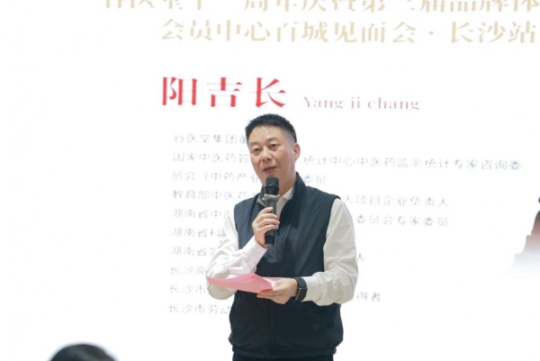 凝心十一载健康惠万家 谷医堂十一周年庆长沙站落幕 会员服务从“心”出发 