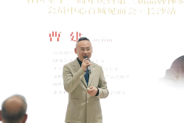 凝心十一载健康惠万家 谷医堂十一周年庆长沙站落幕 会员服务从“心”出发 