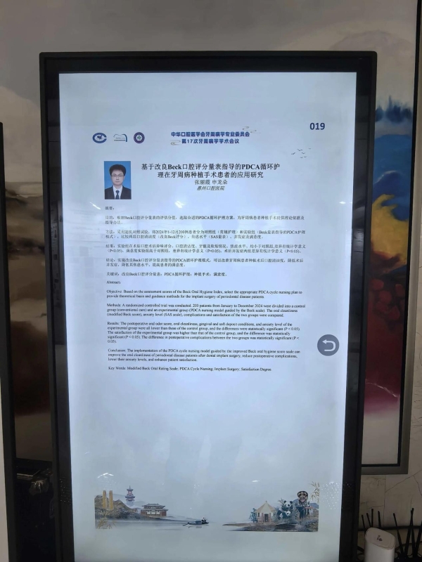 蓉城传捷报!惠口团队在全国牙周病学学术会议斩获多项成果