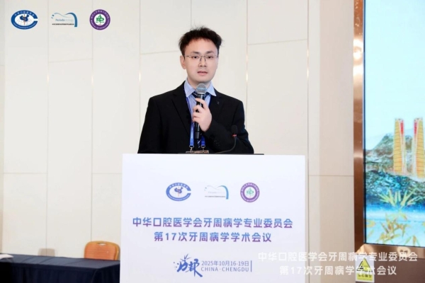 蓉城传捷报!惠口团队在全国牙周病学学术会议斩获多项成果