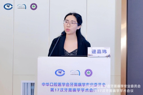 蓉城传捷报!惠口团队在全国牙周病学学术会议斩获多项成果