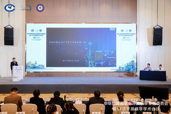 蓉城传捷报!惠口团队在全国牙周病学学术会议斩获多项成果
