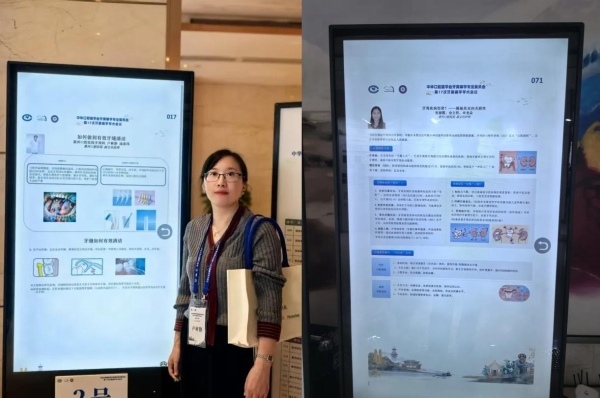 蓉城传捷报!惠口团队在全国牙周病学学术会议斩获多项成果
