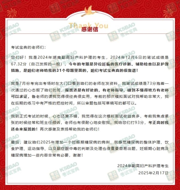 解锁卫高职称通关密码！考试宝典为医护人员构建可复制的高效备考路径 