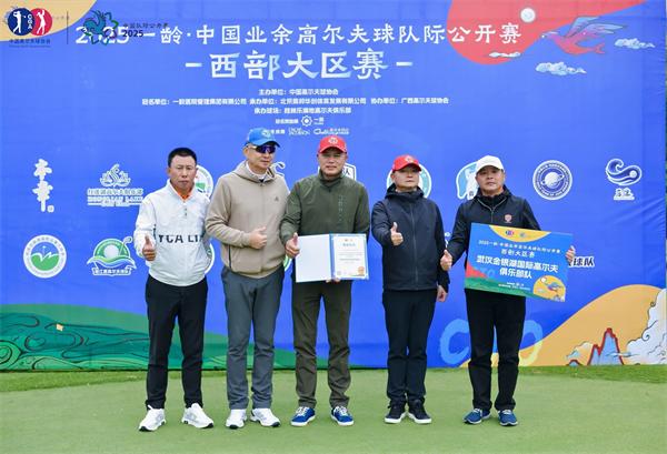 桂林论剑:一龄队际赛西部大区赛圆满收官,山水竞技诠释“二次人生”