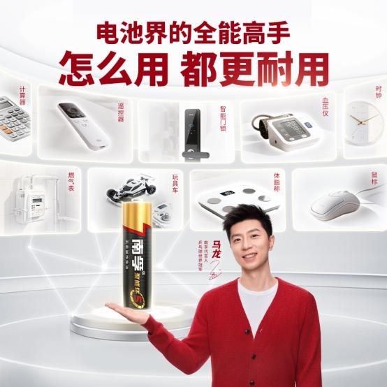 聚能环“人格化”落地!南孚IP大孚亮相,聚能而生,就爱发电