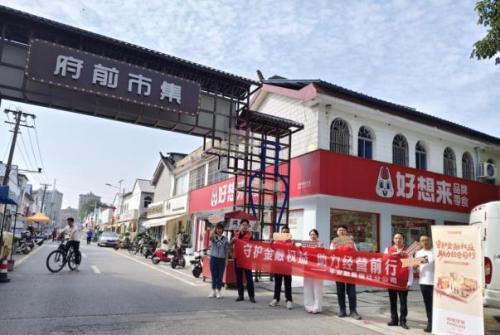 平安融易宿迁分公司：开展“守护金融权益 助力经营前行”公益志愿活动 