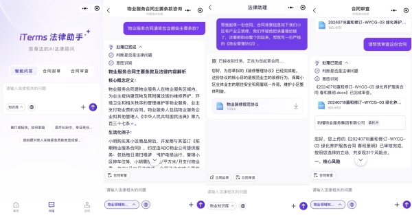 正式发布！“法大大iTerms物业AI法律顾问”亮相物博会，斩获权威奖项！ 