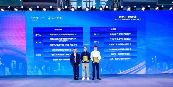 正式发布！“法大大iTerms物业AI法律顾问”亮相物博会，斩获权威奖项！ 