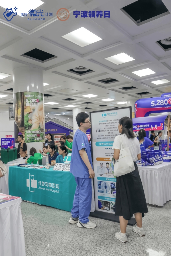 以爱为名,九年坚守——新瑞鹏集团佳雯宠物医院与宁波领养日的公益长跑