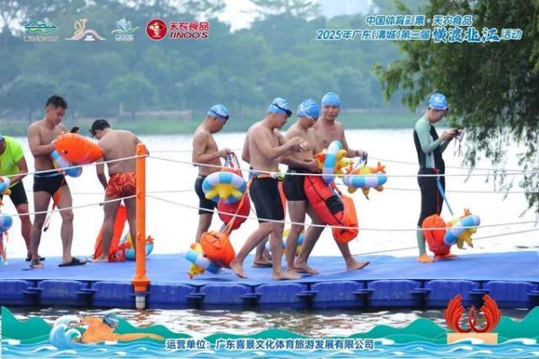 2900名泳士战北江！这份“鸡”祥与热血，准“鸡”中您的心！ 