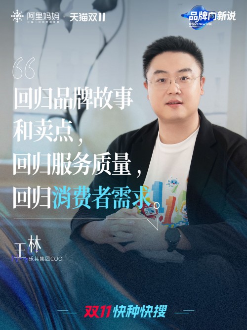 大消费+AI重塑双11,品牌正走出新的大促稳增公式