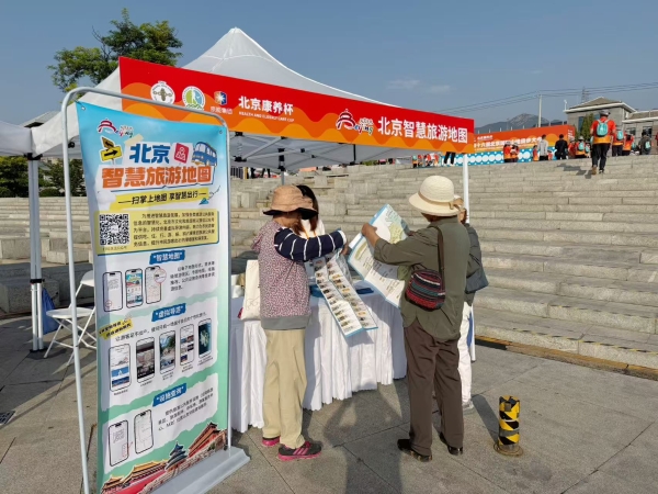 徒步斋堂遇“智慧向导”！北京智慧旅游地图解锁出行新体验 