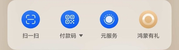 花式玩转负一屏布局大赛来了！华为Pura 80 Ultra和百万流量等你来拿 