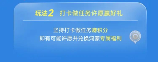花式玩转负一屏布局大赛来了！华为Pura 80 Ultra和百万流量等你来拿 