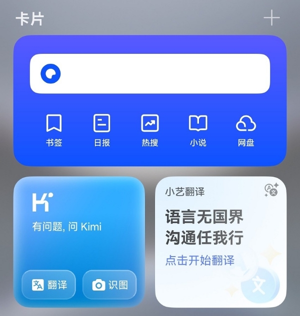 花式玩转负一屏布局大赛来了！华为Pura 80 Ultra和百万流量等你来拿 