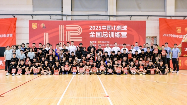 中国小篮球全国总训练营闭营，乔丹儿童以专业装备助力精英少年淬炼之路 
