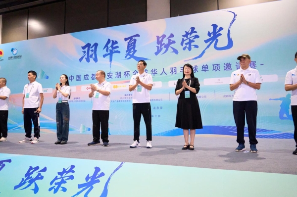 当“薰风”吹拂蓉城:一场全球华人的羽球盛典完美收官