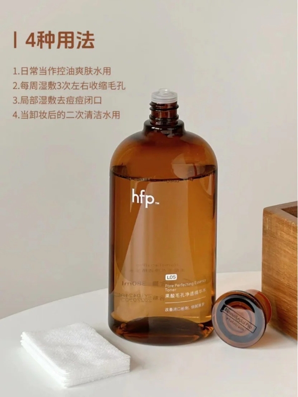 双11什么值得买?国货hfp这几件护肤好物巨好用,必须囤!