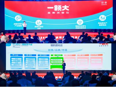 初心一颗，新季大成！一颗大™2026新产季发布会圆满启动 