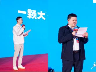 初心一颗，新季大成！一颗大™2026新产季发布会圆满启动 