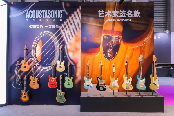 Fender携2025新品亮相上海国际乐器展 多元活动深度联结本土音乐生态 
