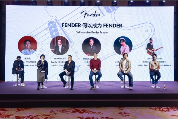 Fender携2025新品亮相上海国际乐器展 多元活动深度联结本土音乐生态 