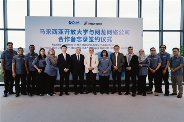 网龙与马来西亚开放大学签署战略合作备忘录，共探AI赋能的开放教育新范式 