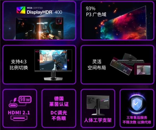 微星MPG 242R X60N显示器开启610Hz超频时代，半价引爆FPS战场 