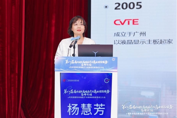 第八届南方国际高端医疗与商业保险服务高峰论坛在视源健康成功召开！ 