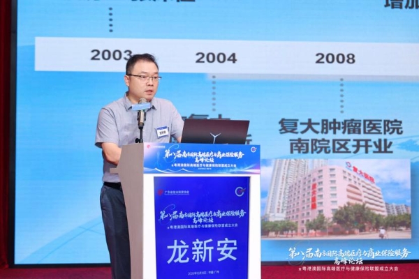 第八届南方国际高端医疗与商业保险服务高峰论坛在视源健康成功召开！ 