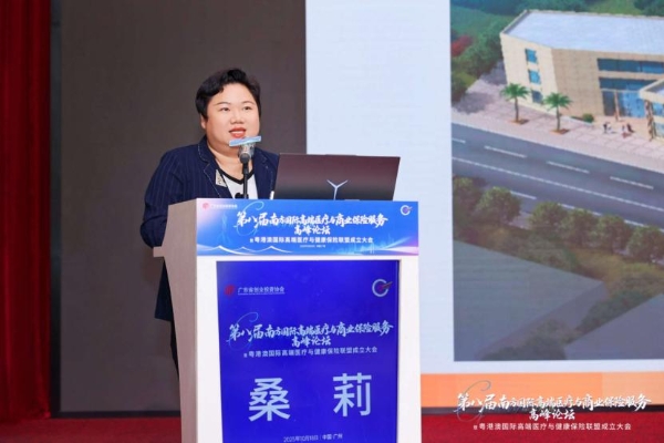 第八届南方国际高端医疗与商业保险服务高峰论坛在视源健康成功召开！ 
