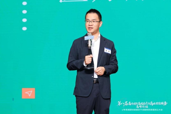 第八届南方国际高端医疗与商业保险服务高峰论坛在视源健康成功召开！ 